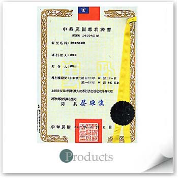 中華民國專利證書
